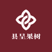 县呈果树苗木专营店