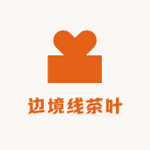 边境线茶叶
