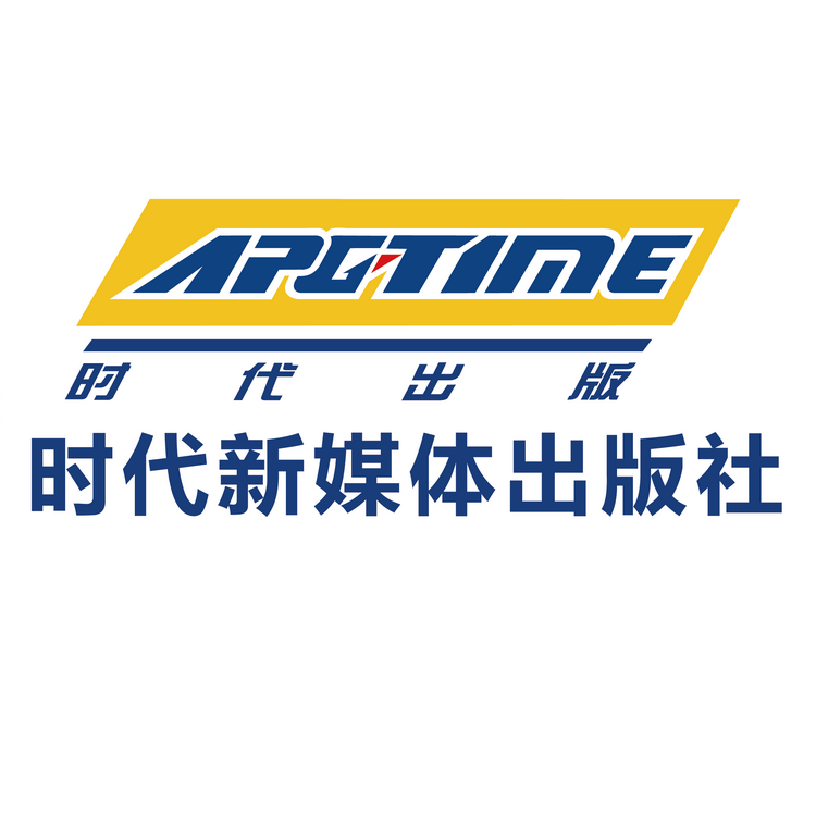 时代新媒体出版社