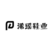 浠瑶鞋业