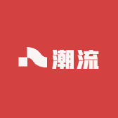 台州户外潮流