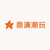 鼎满潮玩拆盒club