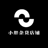 小胖百货店铺