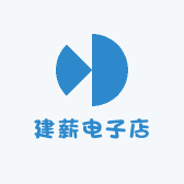 建薪电子店