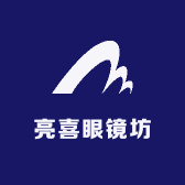 亮喜眼镜