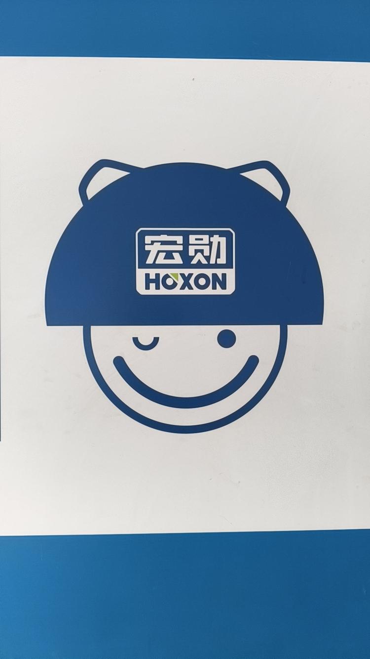 珠海市宏勋商贸