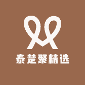 泰楚聚精选