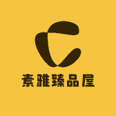 素雅臻品屋