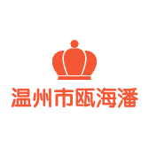 温州市瓯海潘桥希琛电子商务商行
