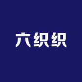 六织织