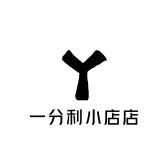 一分利小店店