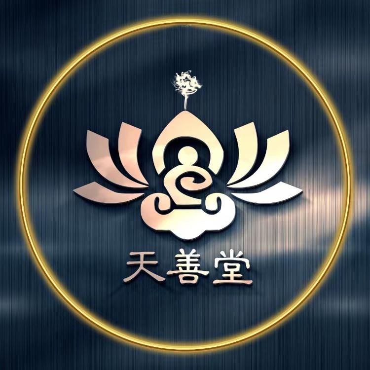 天善堂文化