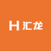 汇龙鞋业
