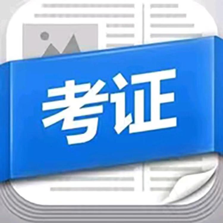 潘老师讲证书课堂