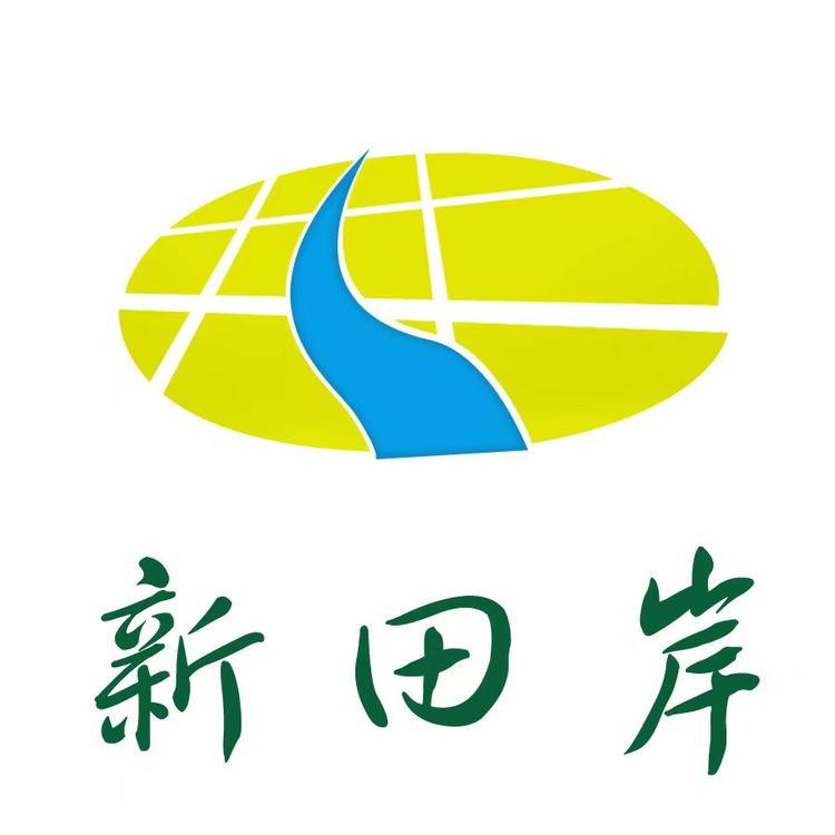 新田岸