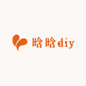 晗晗diy