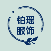 铂瑶服饰