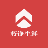 朽铮生鲜