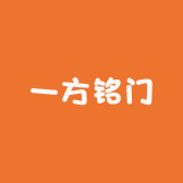 一方铭门