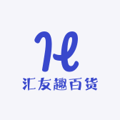 汇友趣百货