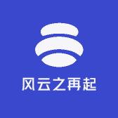 风云之再起