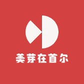 美芽在首尔