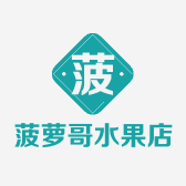 菠萝哥水果店