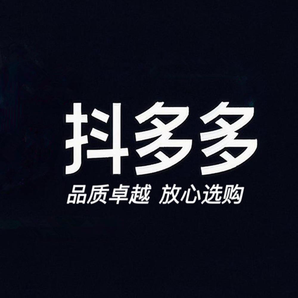 抖多多赛诚家居日用专卖店