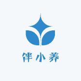 伴小养