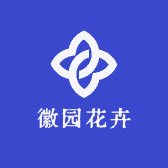 徽园花卉