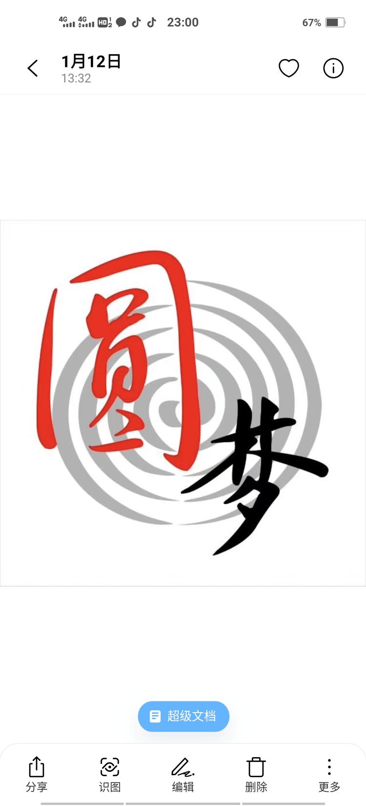 长沙圆梦装饰工程有限公司的小店