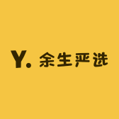 余生严选