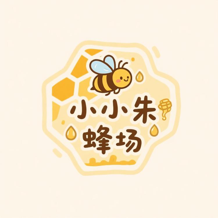 小小朱蜂场