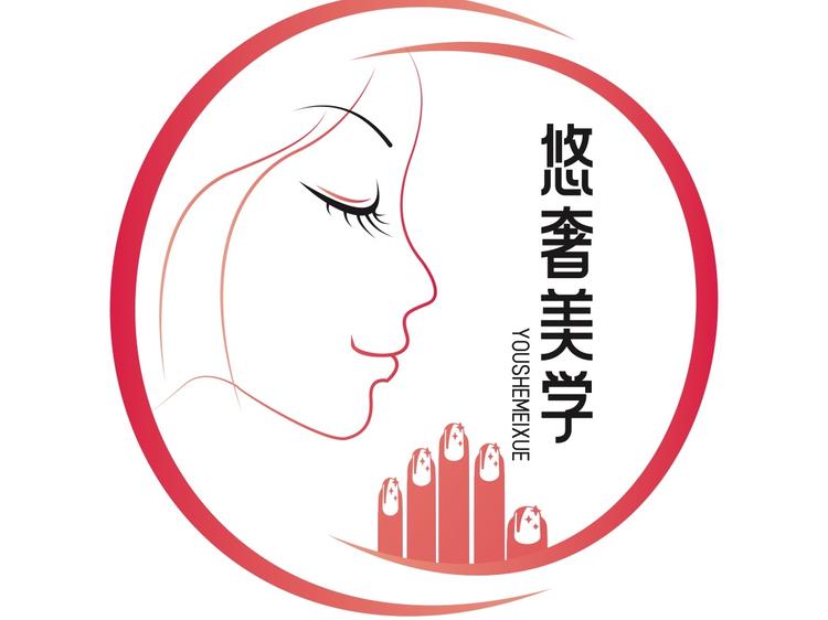 奢美时光美甲铺