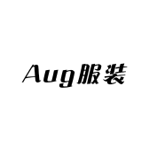 Aug服装