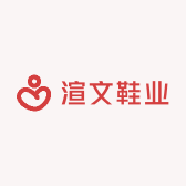 渲文鞋业