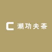 潮功夫茶