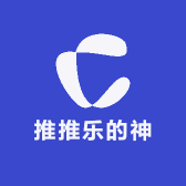 推推乐的神