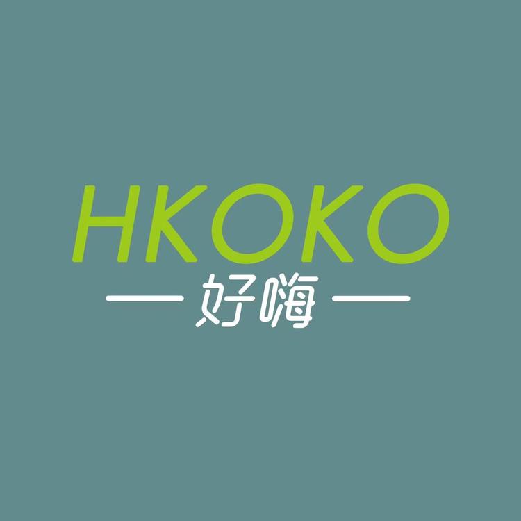 义乌市好嗨贸易有限公司