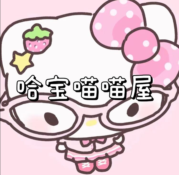 哈宝喵喵手作屋