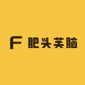 肥头芙脑diy