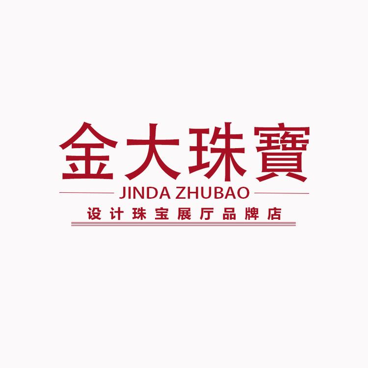 金大珠宝甄选