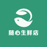 随心生鲜店