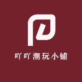 吖吖潮玩小铺
