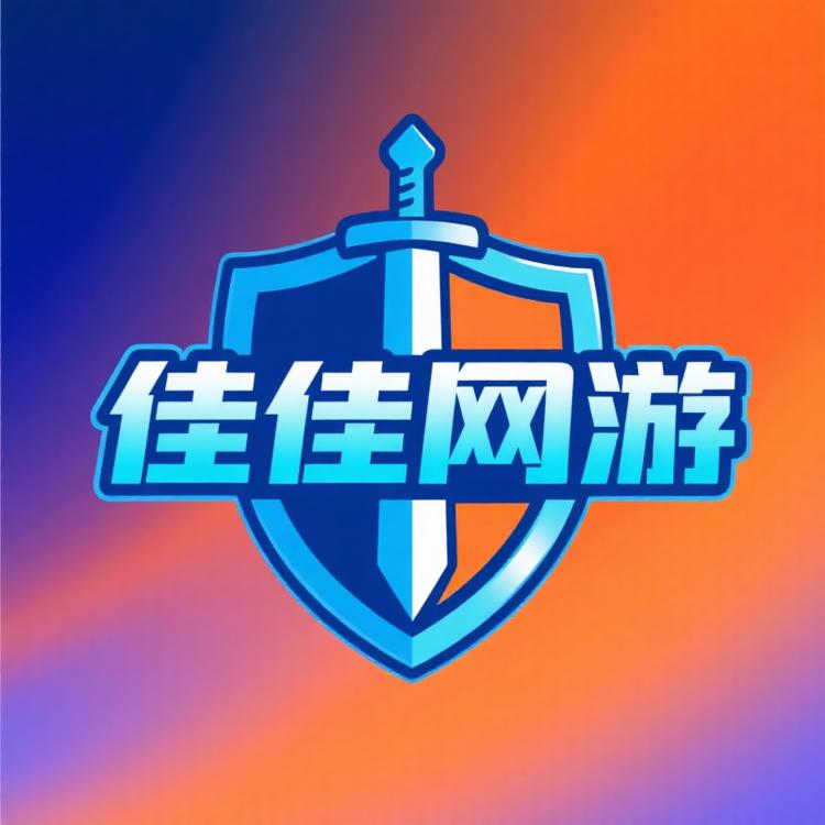 佳佳网游服务