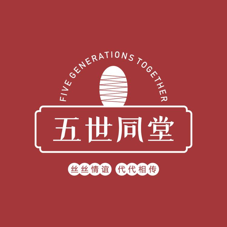 浙江五世同堂真丝家纺股份有限公司