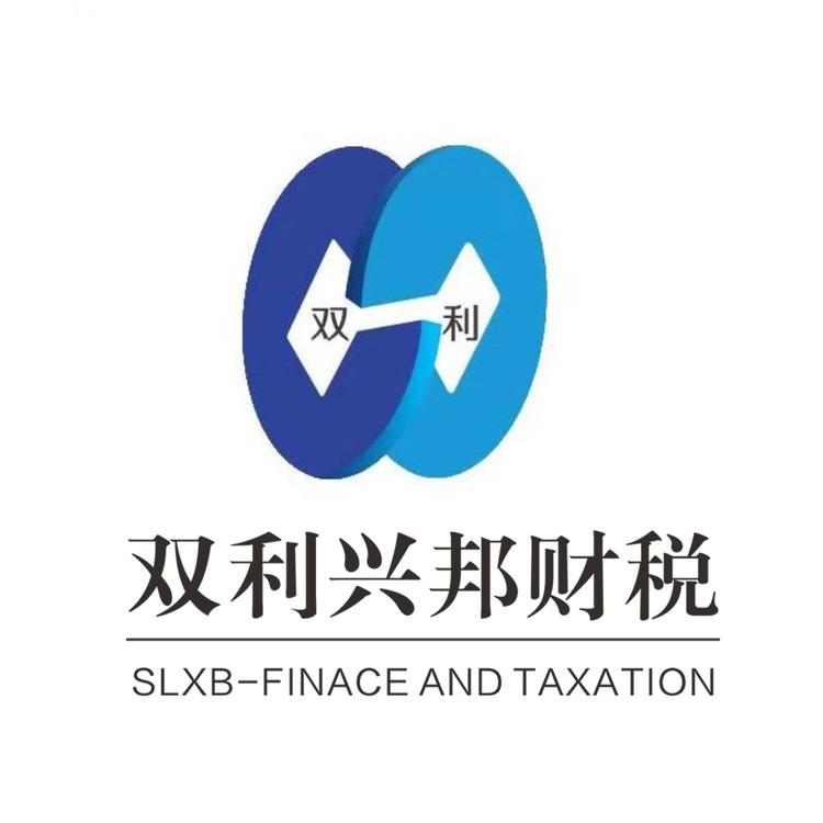 双利财税学堂