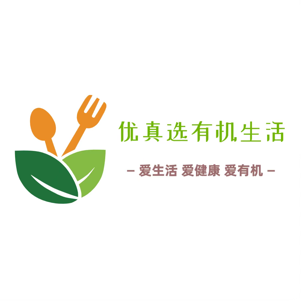 优真选有机生活馆