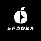 苏克珍妮服装个体店