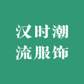 小夏商务
